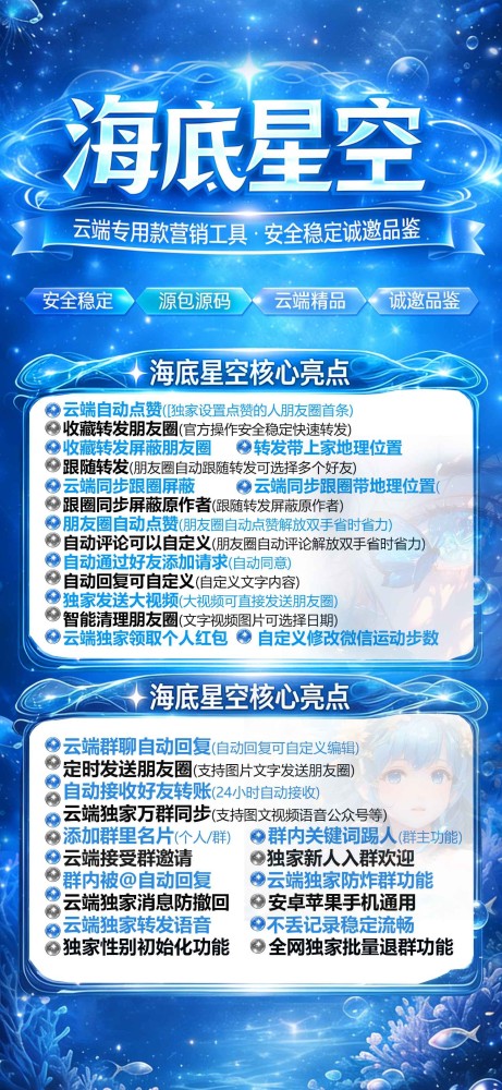 云端转发海底星空月卡激活码-云端转发海底星空官网